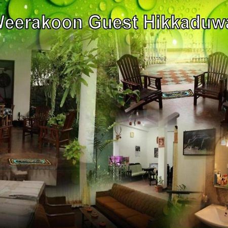 Апартаменты Weerakoon Guest Хиккадува Экстерьер фото
