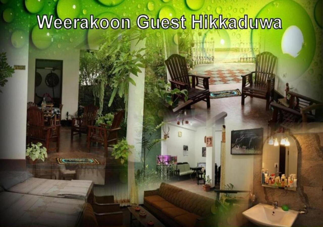 Апартаменты Weerakoon Guest Хиккадува Экстерьер фото